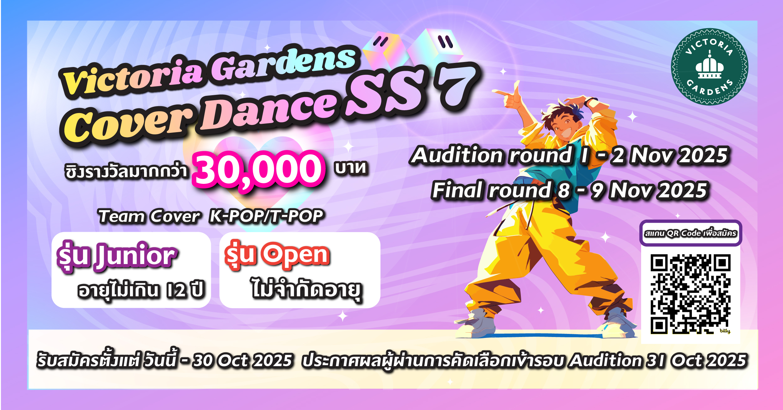 Victoria Gardens Cover Dance Season 7 