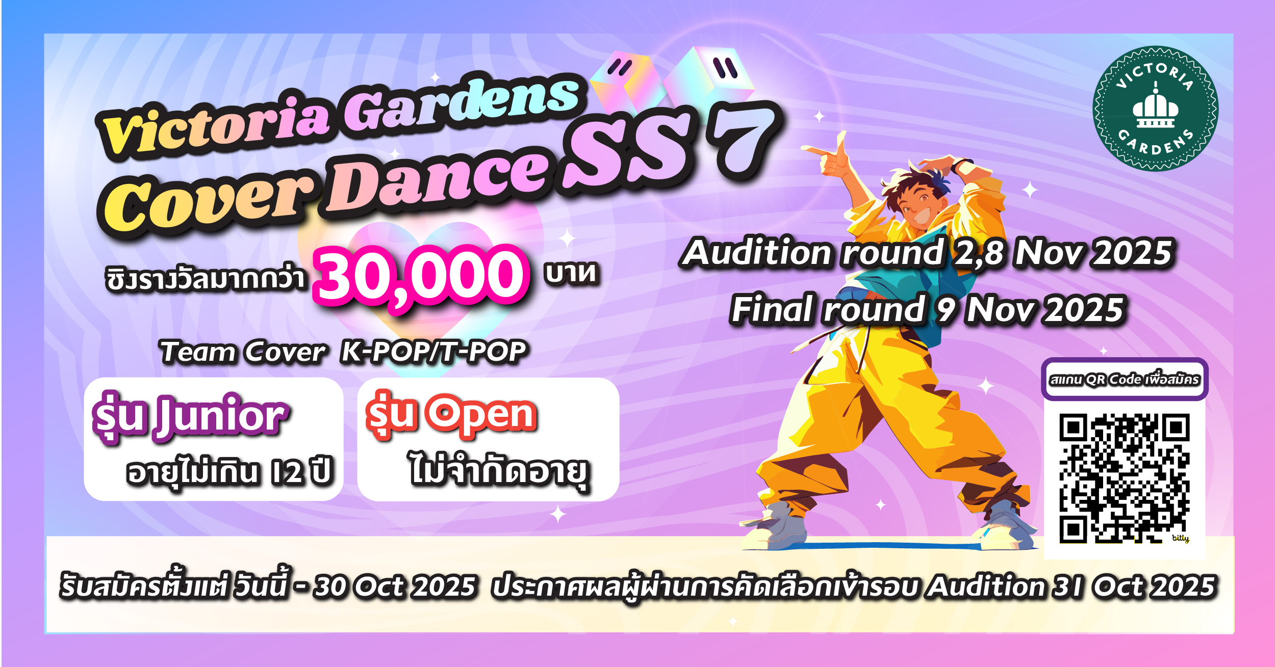 Victoria Gardens Cover Dance Season 7